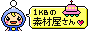 1kbsozai